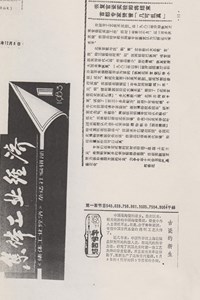 開封北宋官瓷